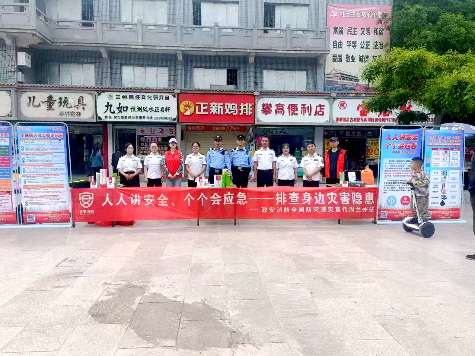 人人講安全、個個會應急丨政安消防“2025年防災減災宣傳活動”精彩瞬間