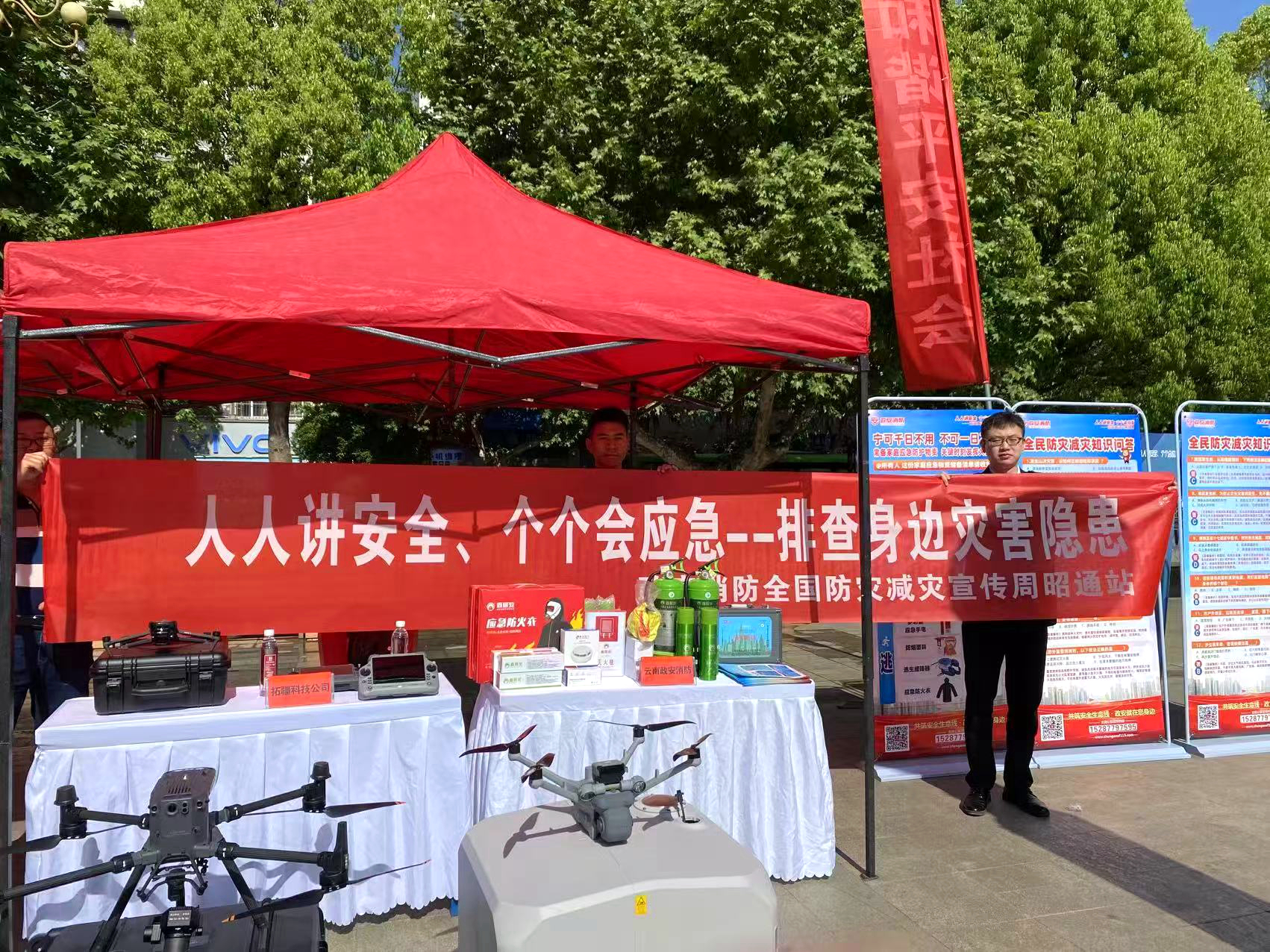 人人講安全、個個會應急丨政安消防“2025年防災減災宣傳活動”精彩瞬間