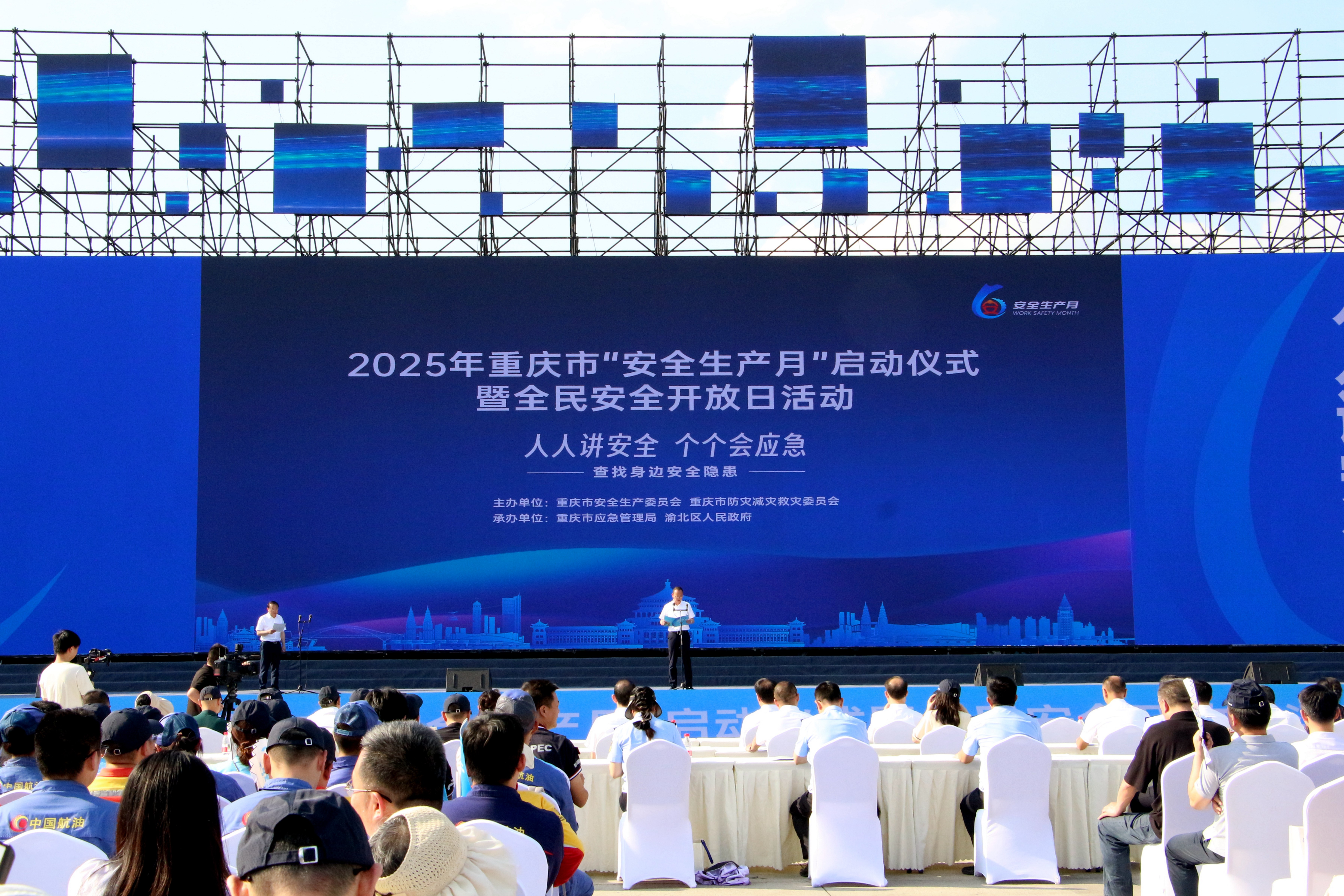 政安消防丨助力重慶“安全生產月”活動暨全民安全開放日活動