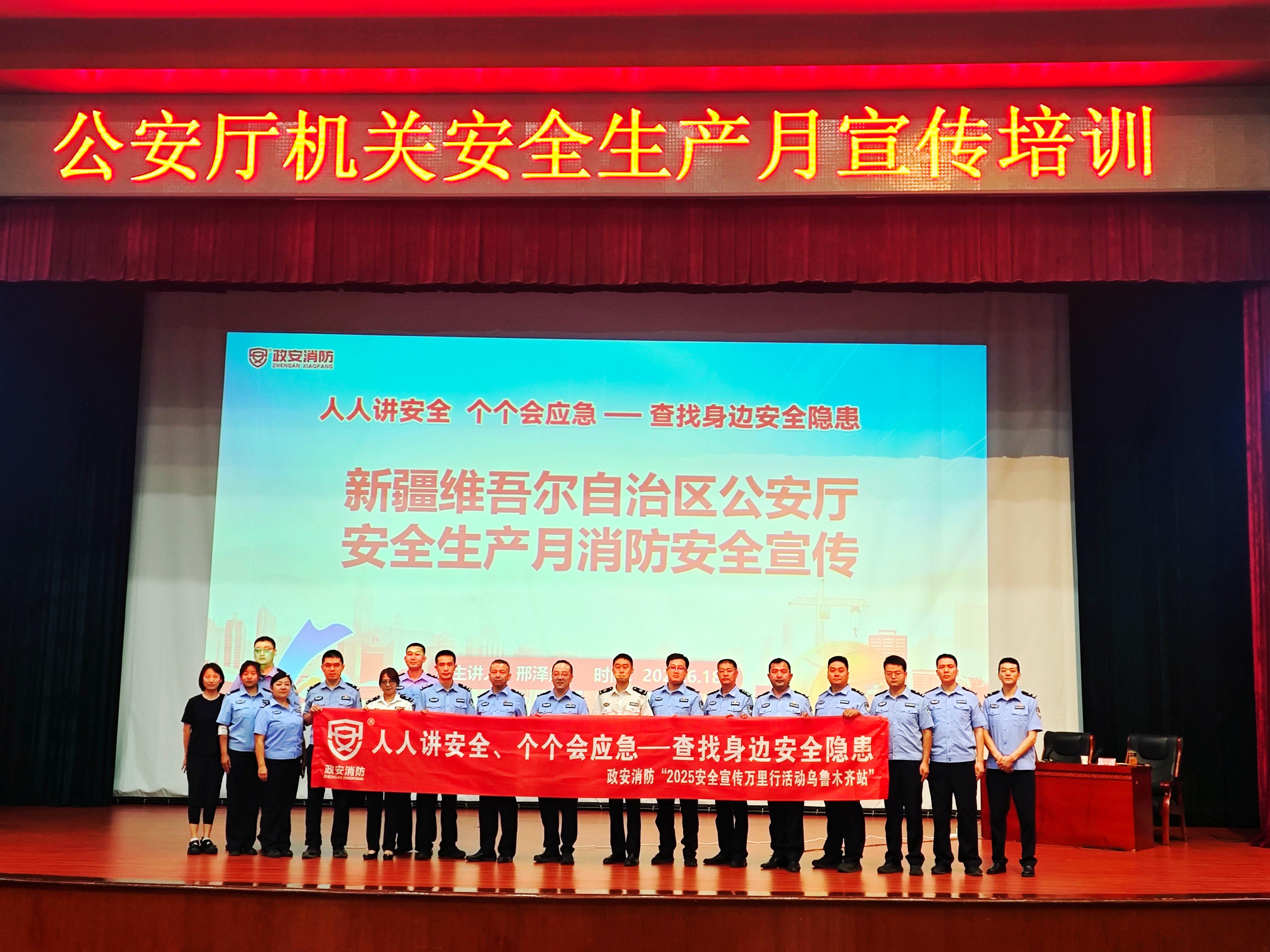 “政”為初心 “安”為使命 丨安全生產月 政安在行動