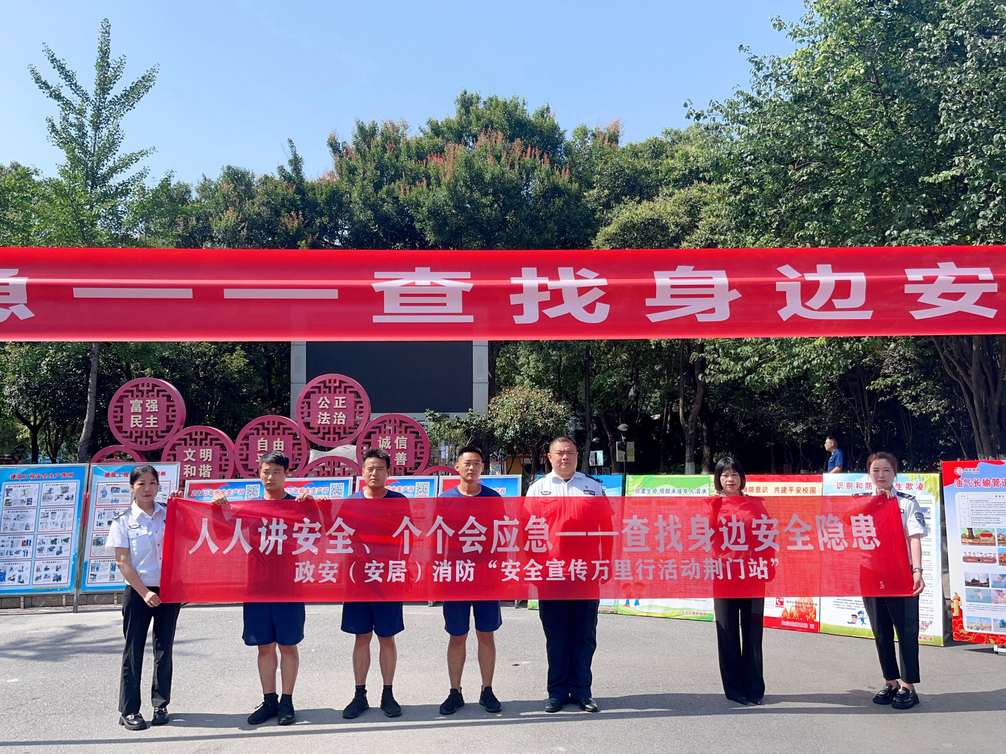 “政”為初心 “安”為使命 丨安全生產月 政安在行動