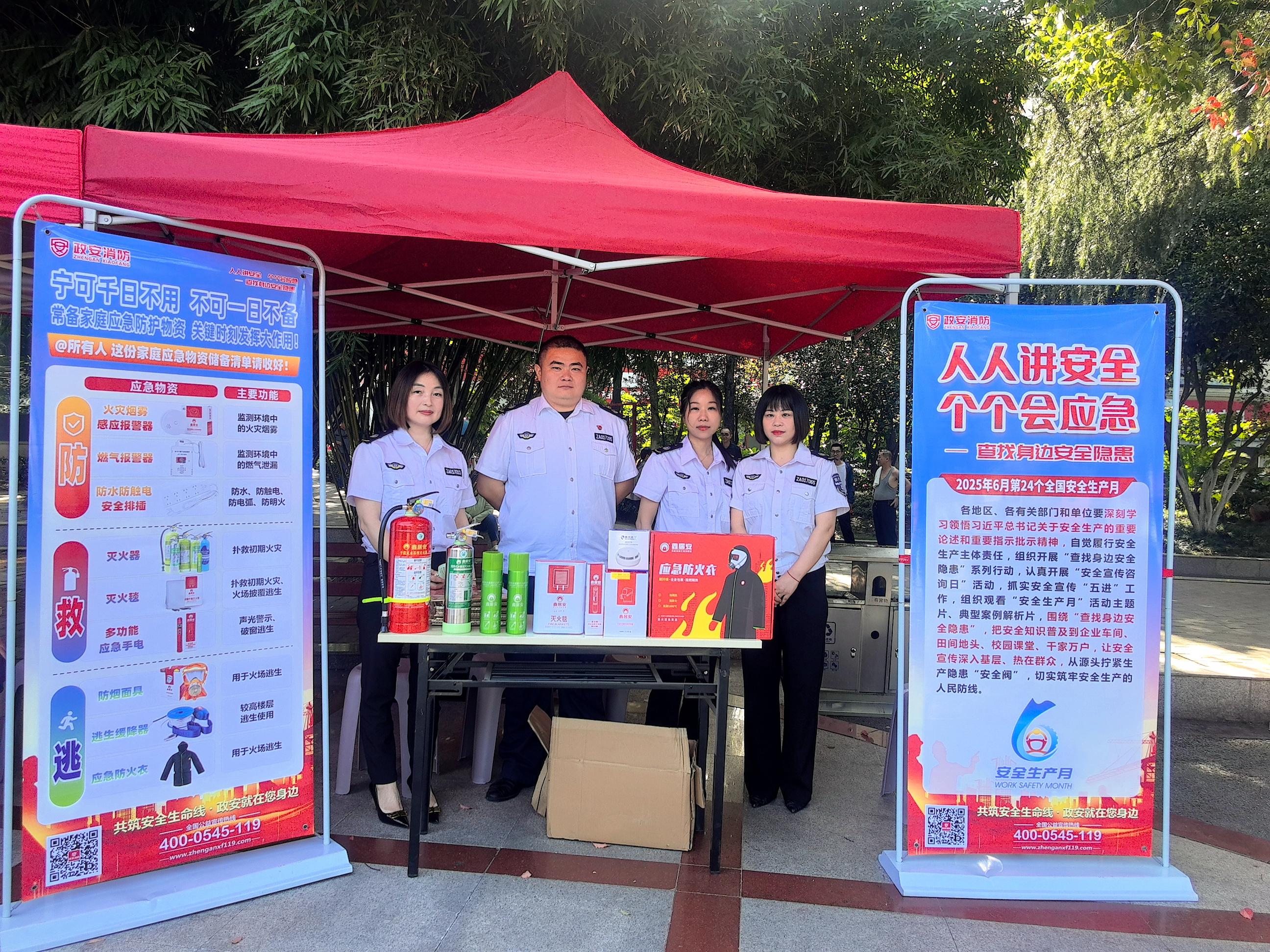 “政”為初心 “安”為使命 丨安全生產月 政安在行動