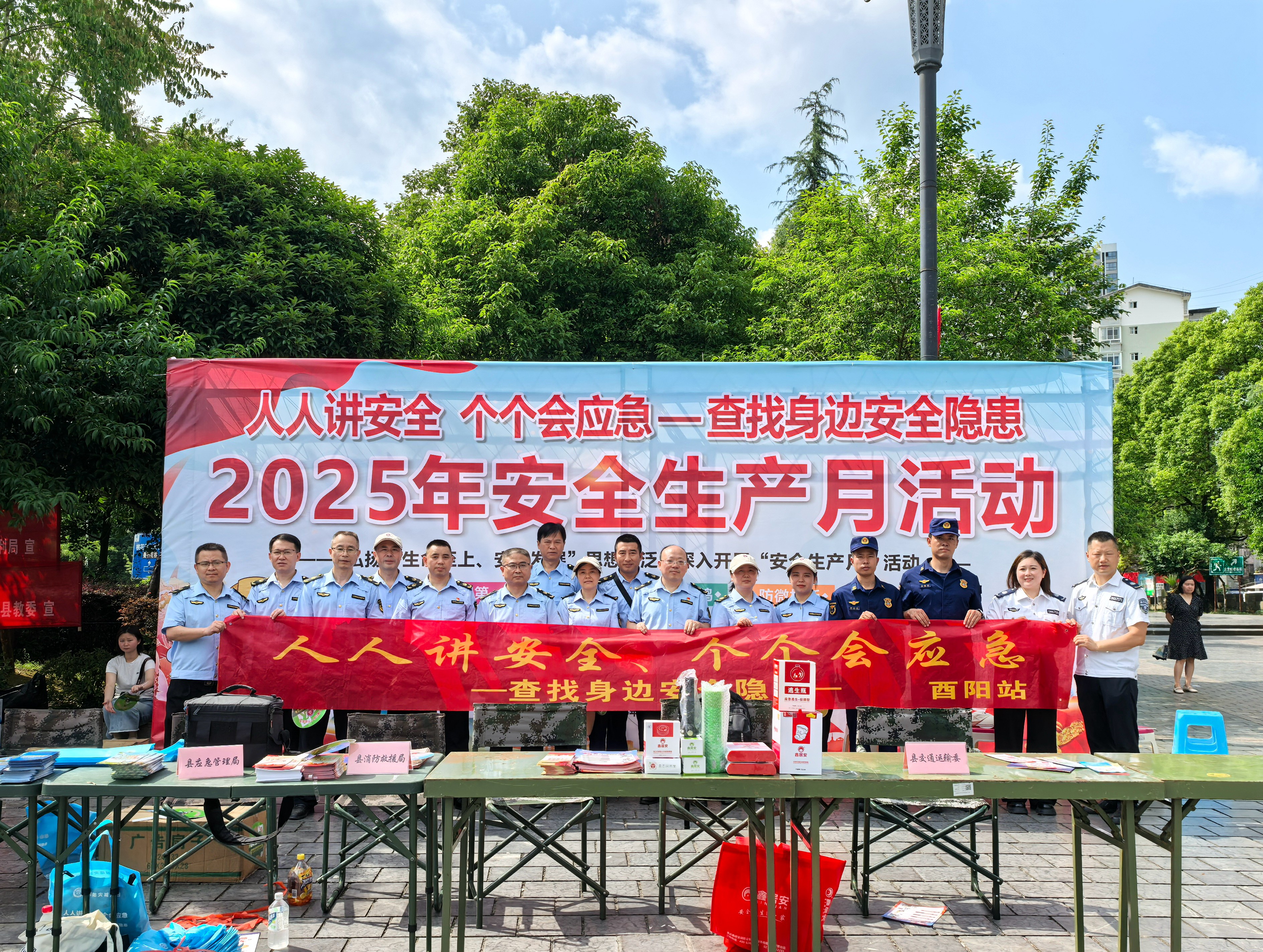 “政”為初心 “安”為使命 丨安全生產月 政安在行動