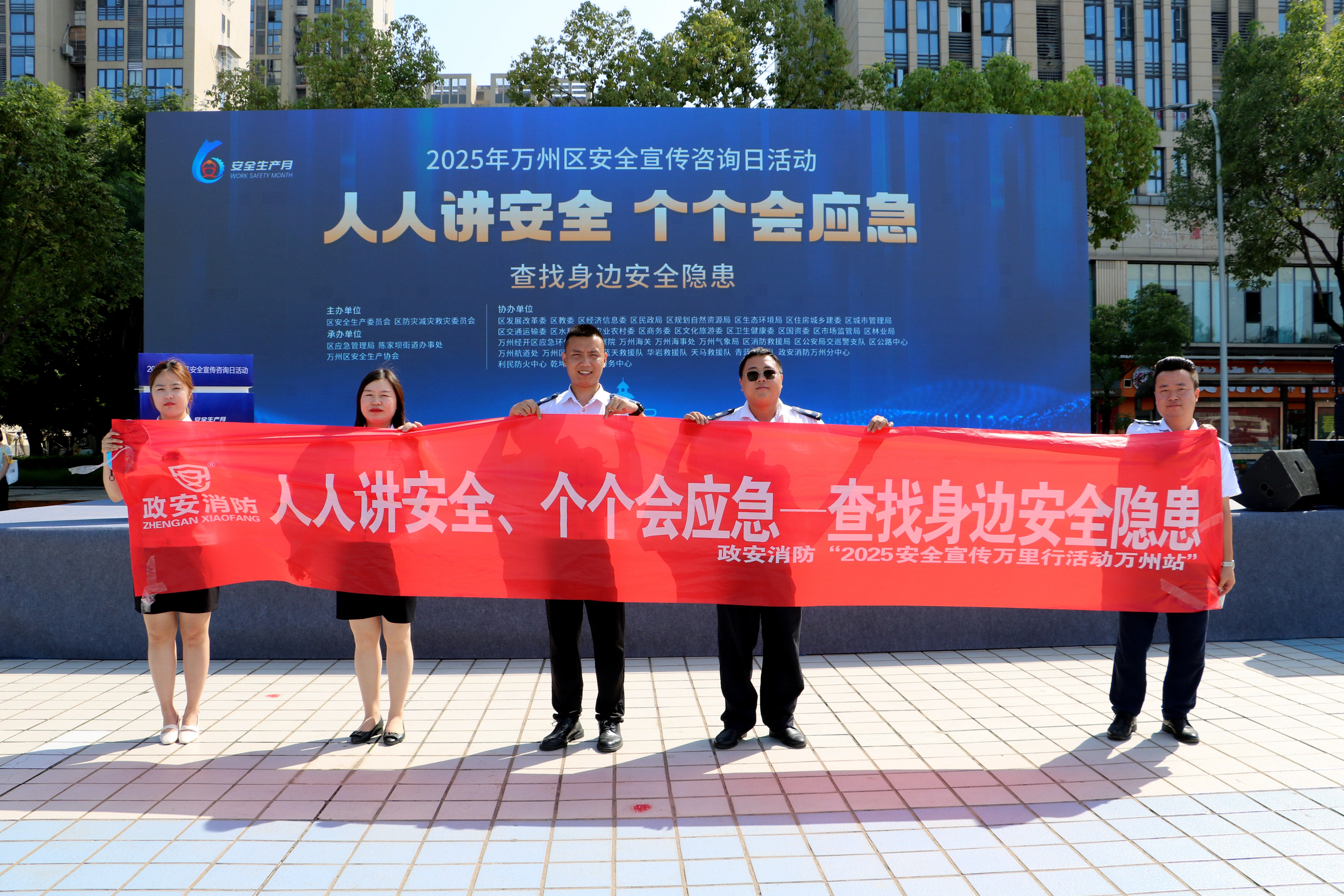 “政”為初心 “安”為使命 丨安全生產月 政安在行動