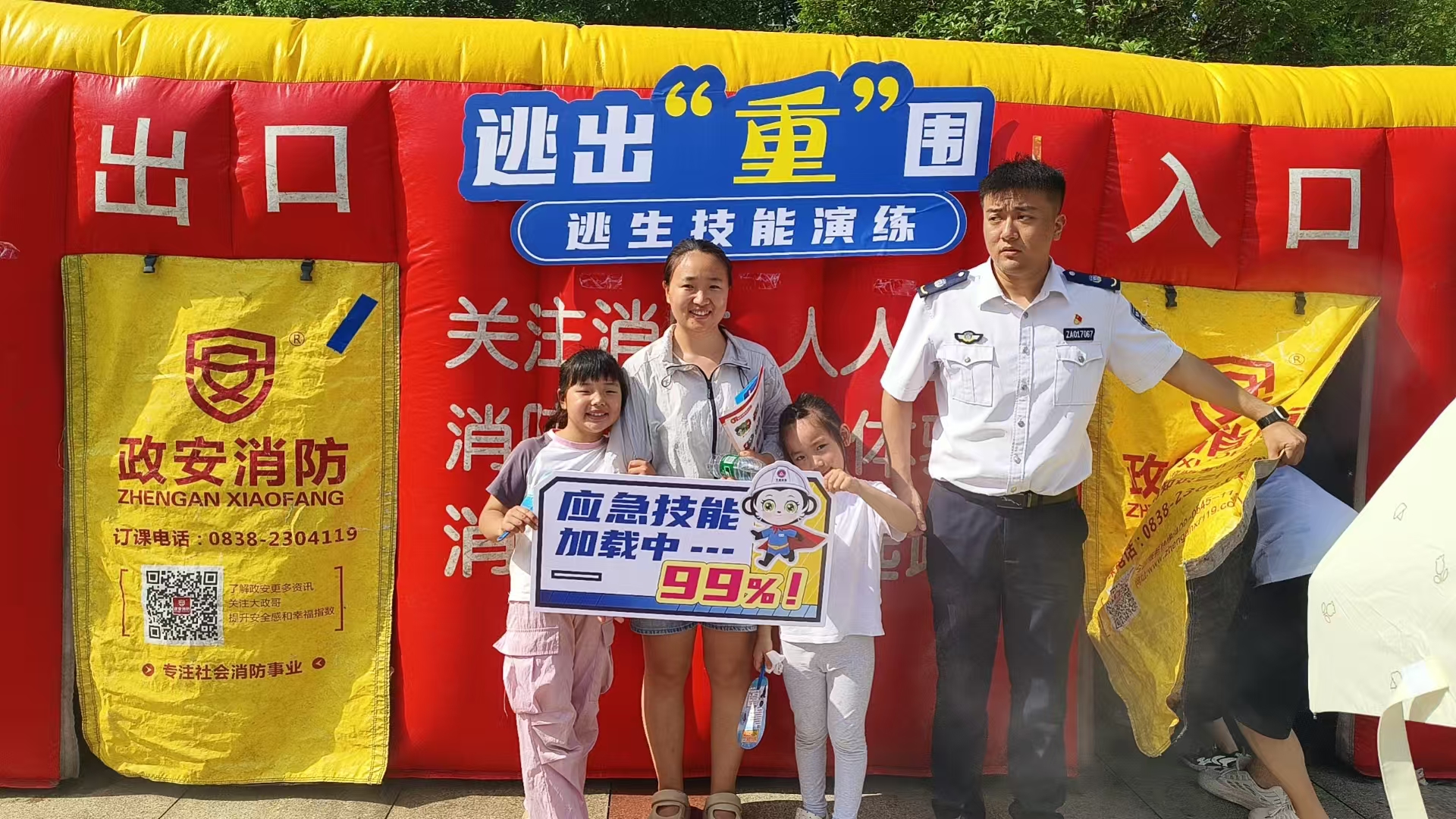 “政”為初心 “安”為使命 丨安全生產月 政安在行動